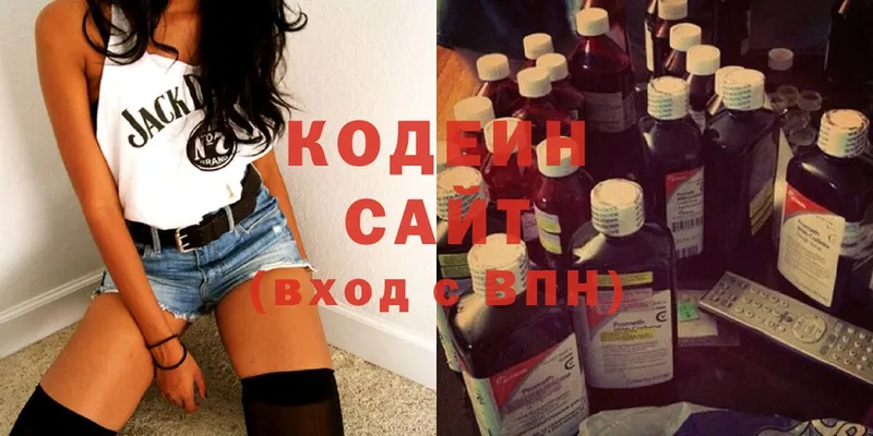 Кодеиновый сироп Lean напиток Lean (лин)  где купить наркоту  Белозерск 