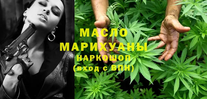 Дистиллят ТГК THC oil  где продают   Белозерск 